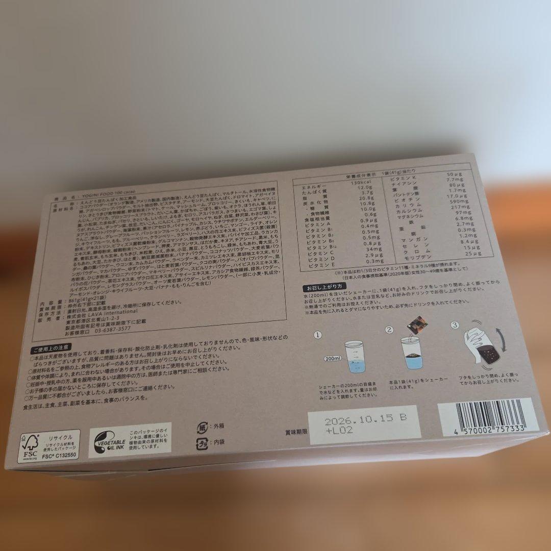 LAVA ヨギーニフード100 3種類各１箱　3箱　新品未使用未開封