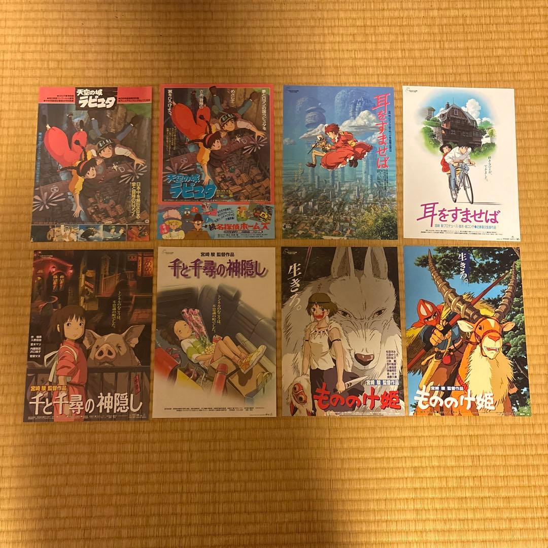 ジブリ映画チラシ