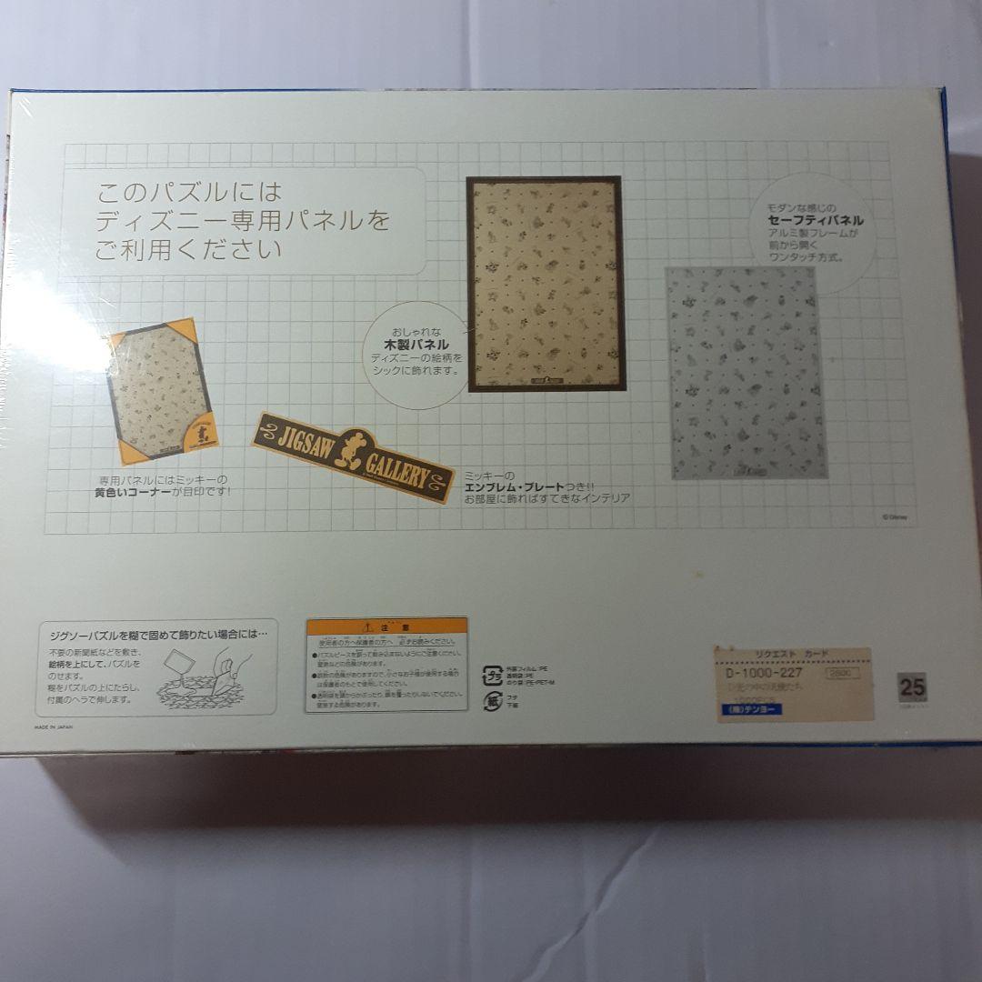 廃盤 未開封　ウサビッチ　1000ピース モザイクアート パズル　監獄デイズ