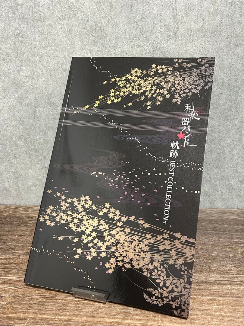 和楽器バンド 『軌跡BESTCOLLECTION+』 数量限定盤