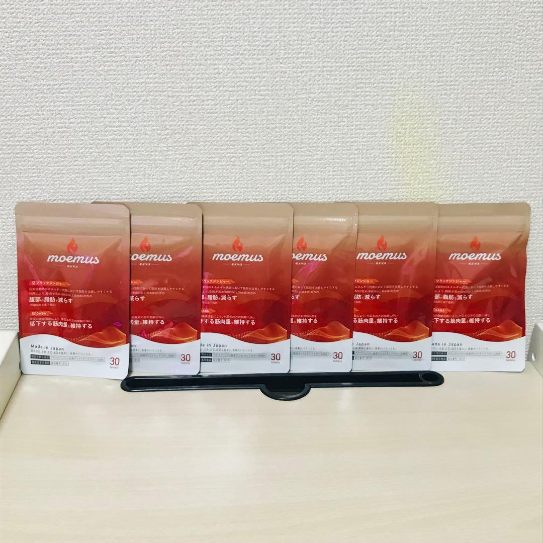 早い者勝ち　未開封　6袋　モエマス