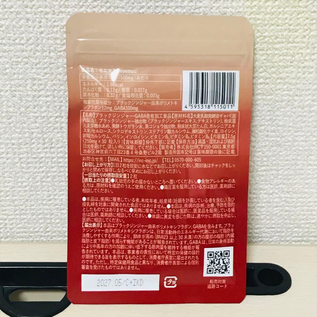 早い者勝ち　未開封　6袋　モエマス