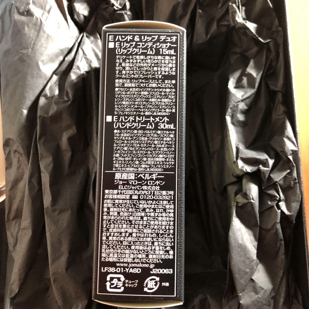 ジョーマローンロンドン