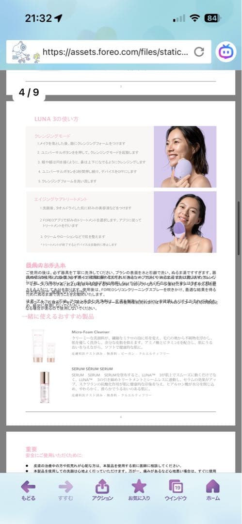 FOREO LUNA 2 洗顔ブラシ ラベンダー