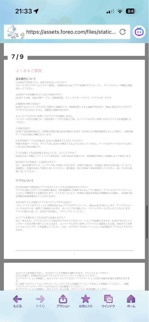 FOREO LUNA 2 洗顔ブラシ ラベンダー