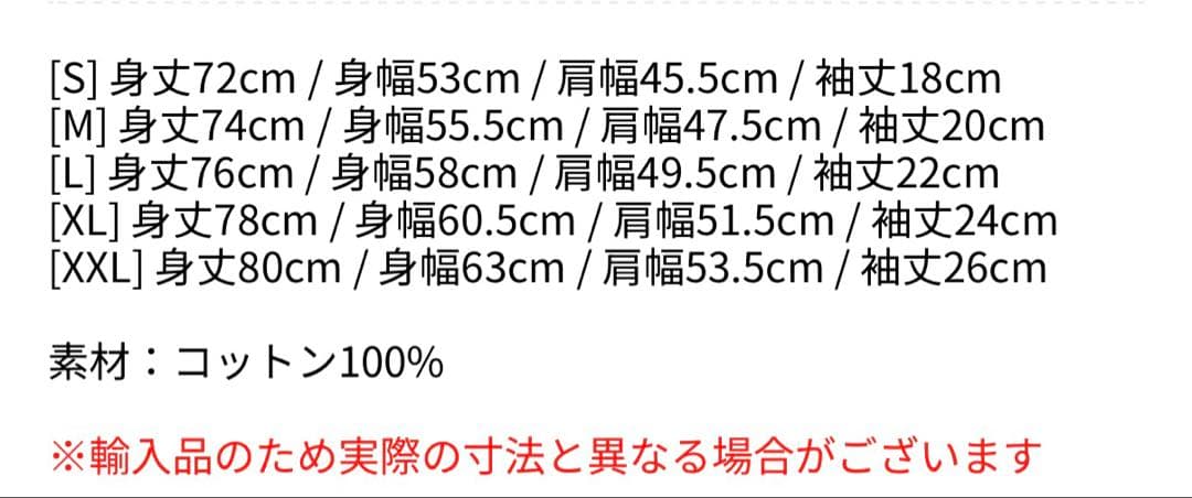 THE MORGUE BALL LADY GAGA Sサイズ