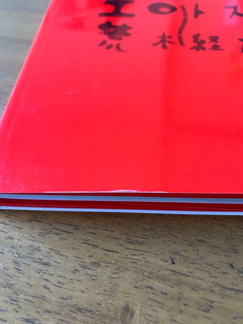 エロトス　荒木経惟