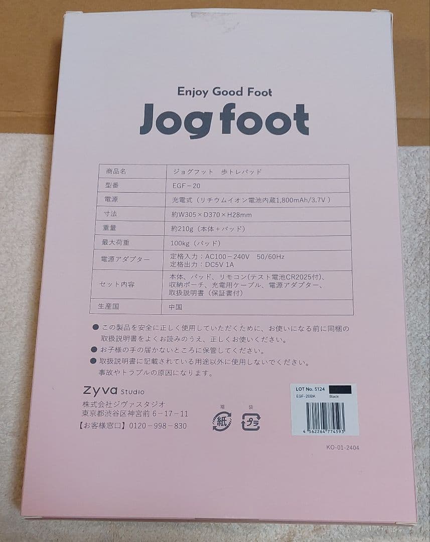 jog foot ジョグフット 歩トレパッド ブラック