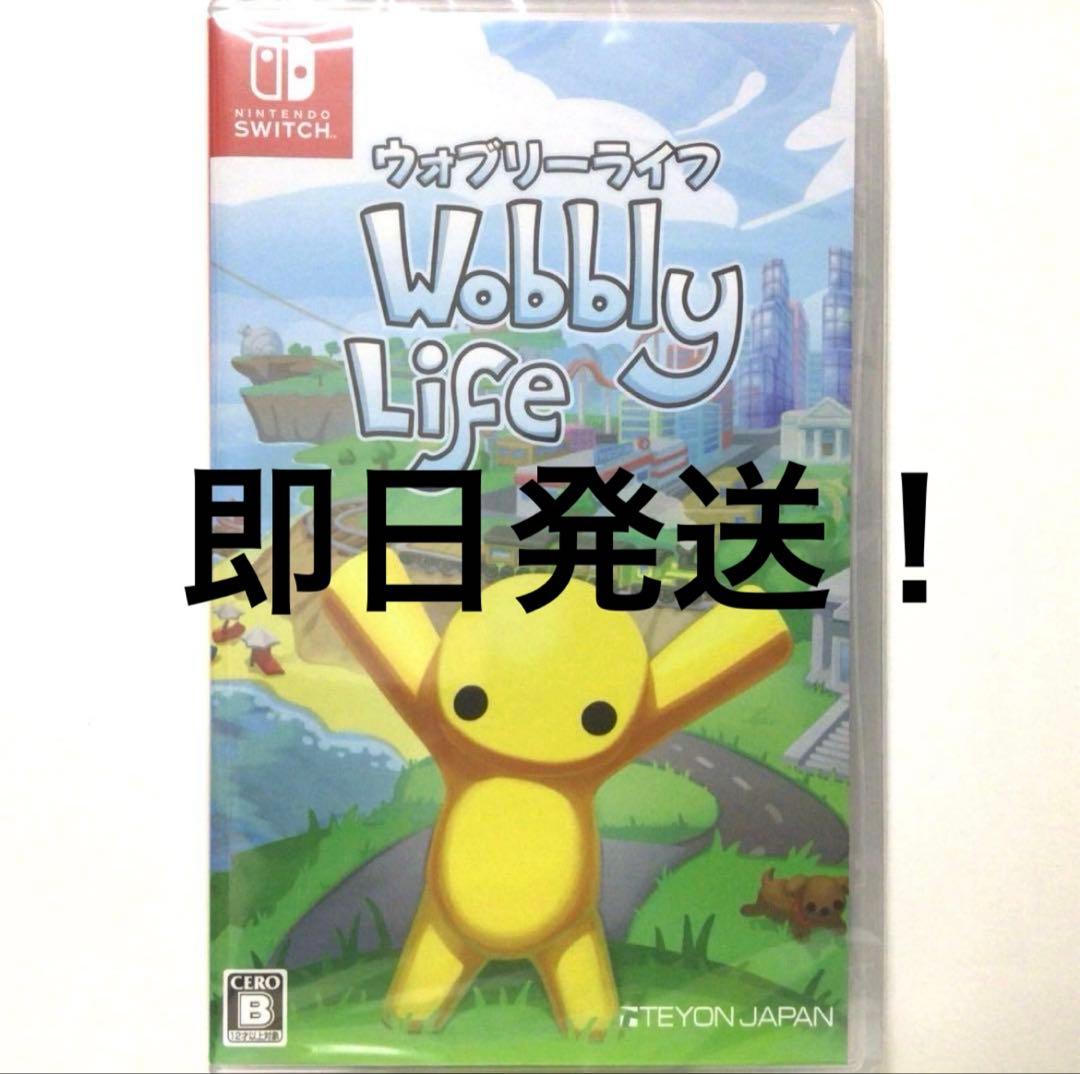 【新品】ウォブリーライフ Wobbly Life Nintendo Switch