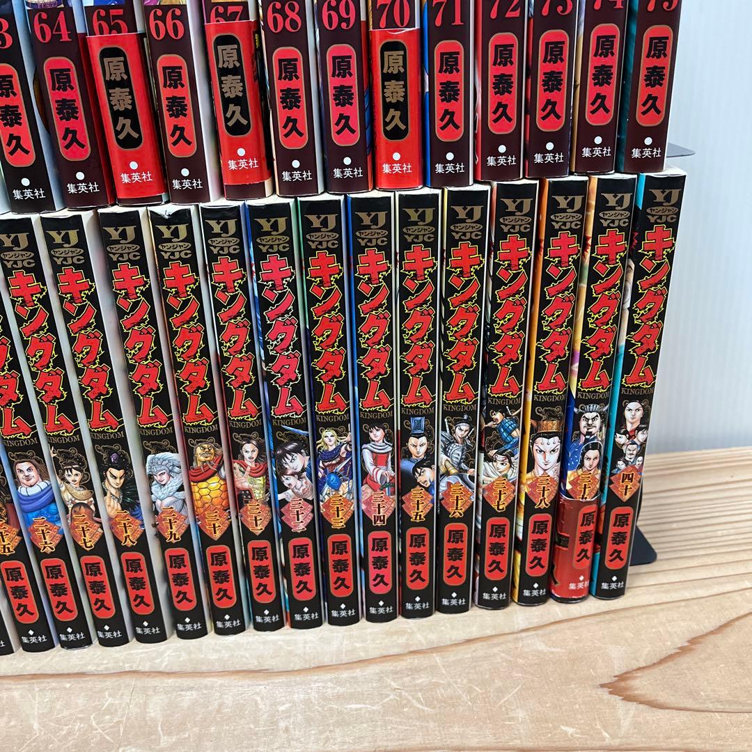キングダム 全巻セット　1巻〜77巻 最新刊➕オマケ付き