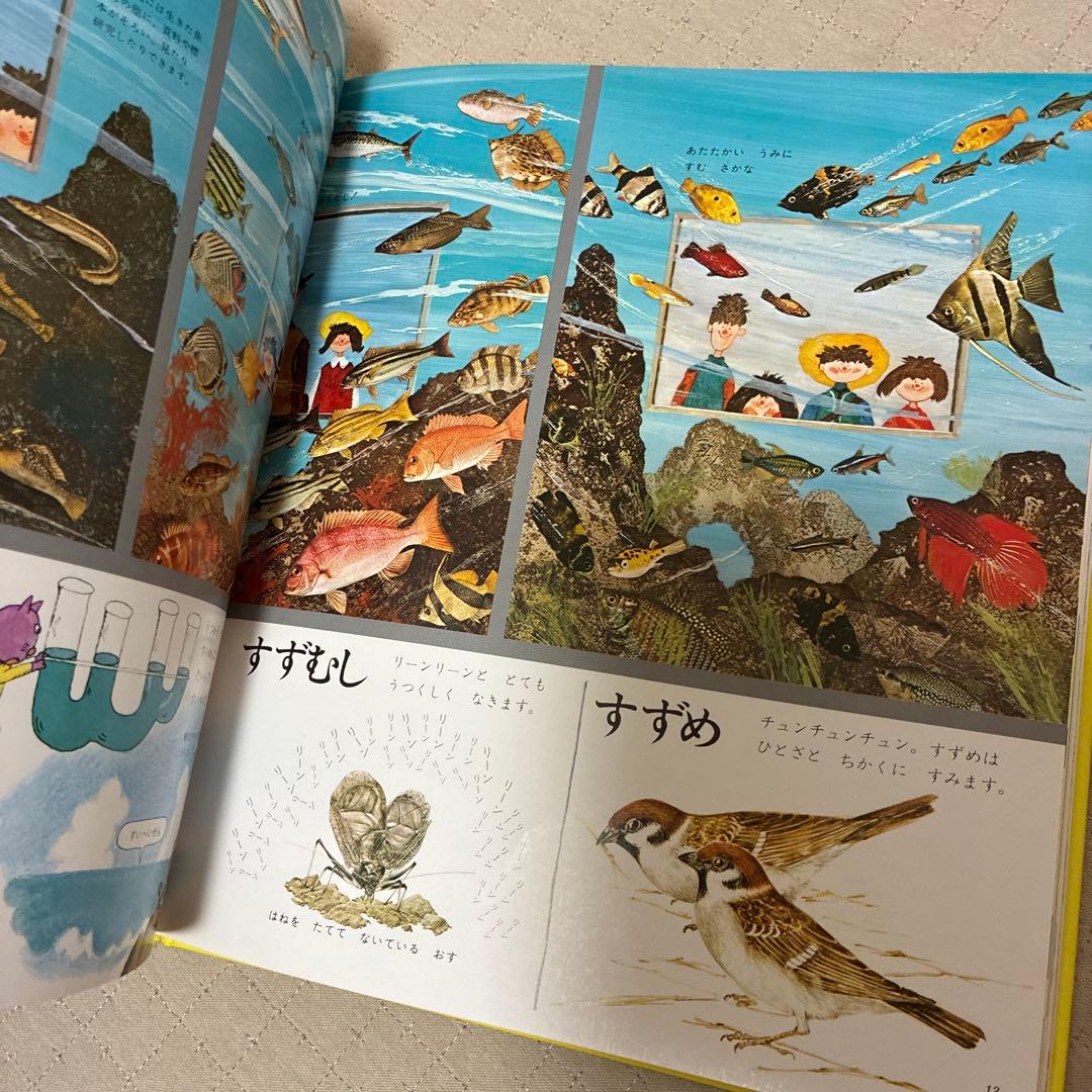 こどものための百貨20巻 定価53560円