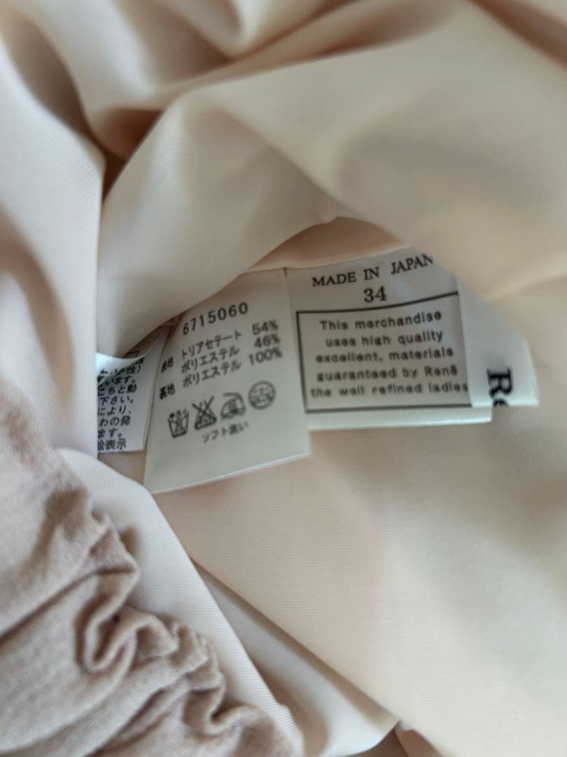 Rene パンツ 2色セット 34 S ゴム リボン