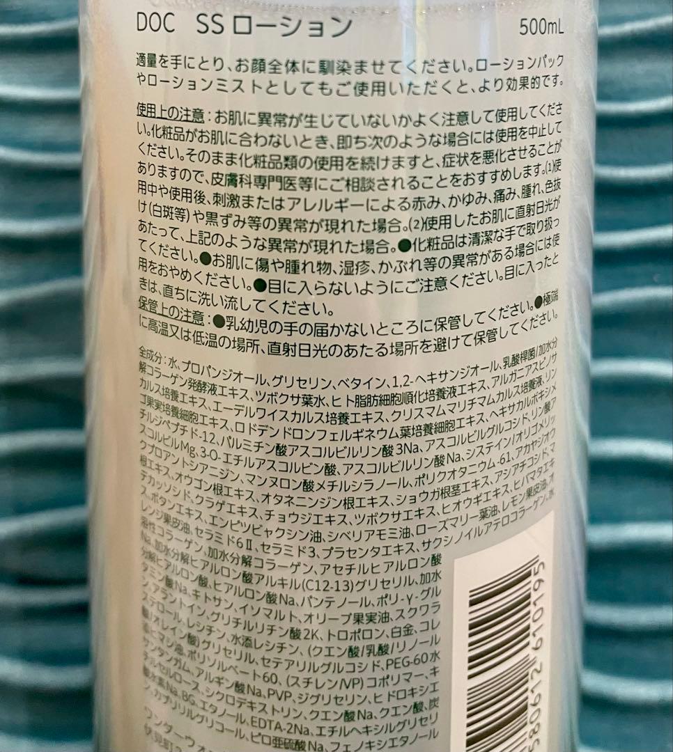 ドックスキンケア　ザックパック20回分　スージングローション　zacpack