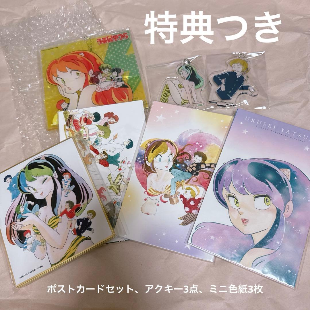 （外箱に傷あり）うる星やつら 復刻版BOX 1〜4全巻セット 原画集付き