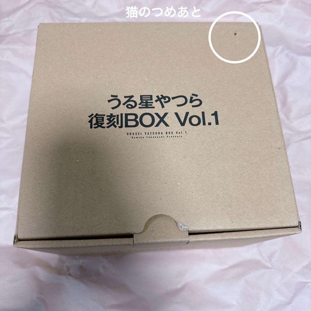 （外箱に傷あり）うる星やつら 復刻版BOX 1〜4全巻セット 原画集付き