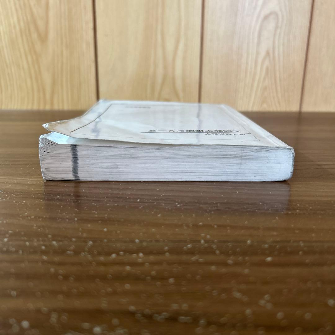 語学・辞書・学習参考書 Syo-ta