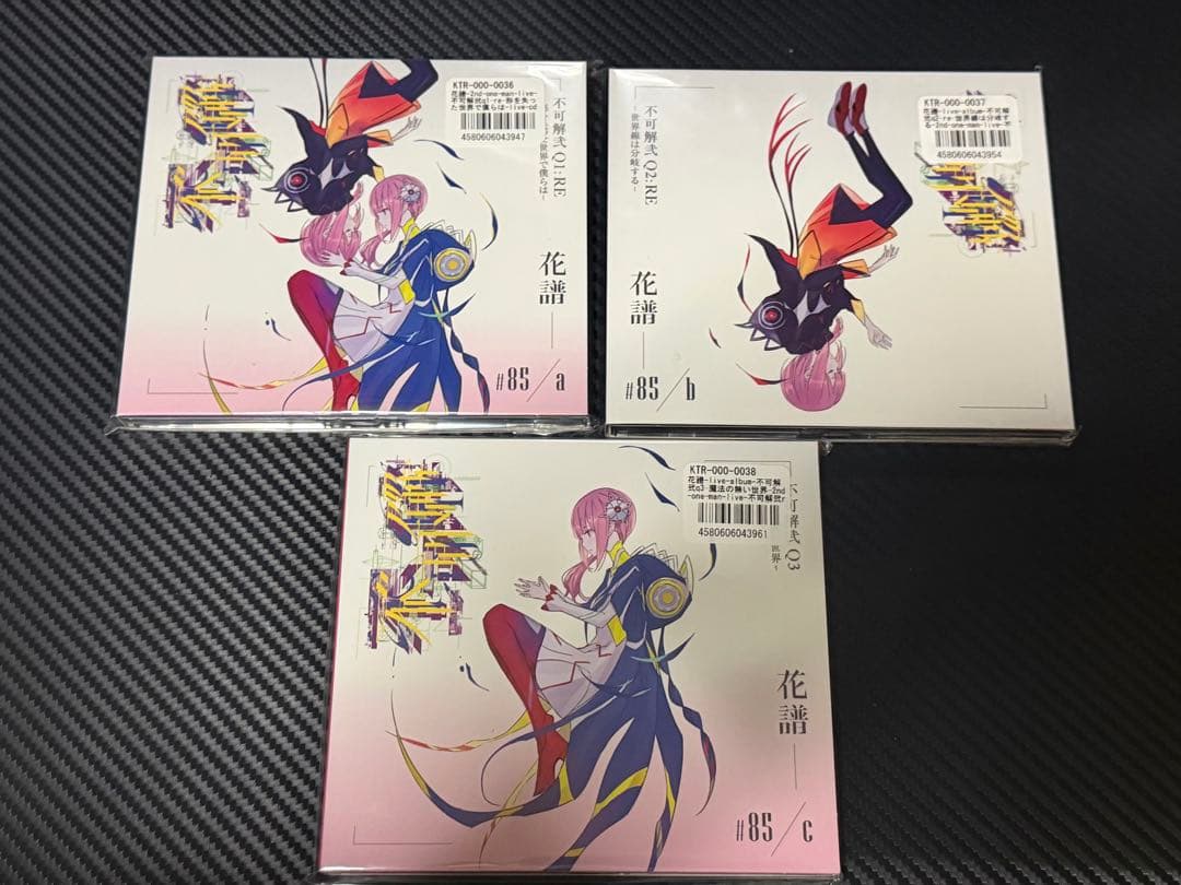 花譜 Live Album 不可解弐REBUILDING CD 3点セット