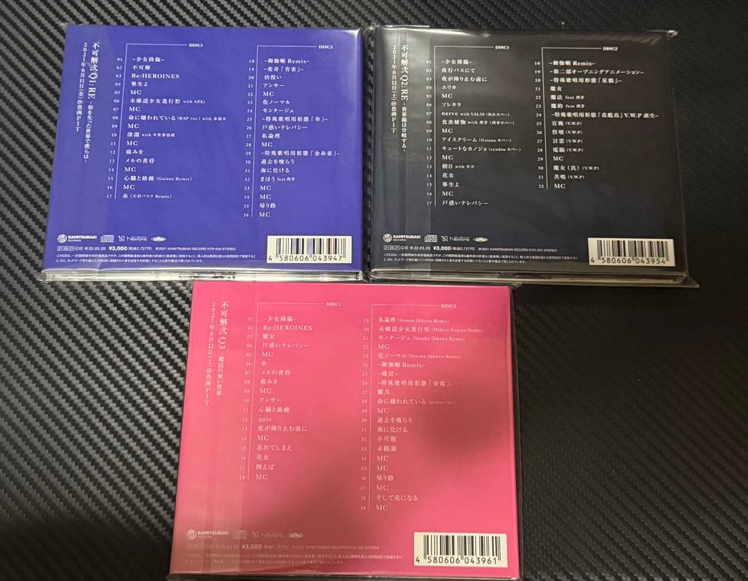 花譜 Live Album 不可解弐REBUILDING CD 3点セット