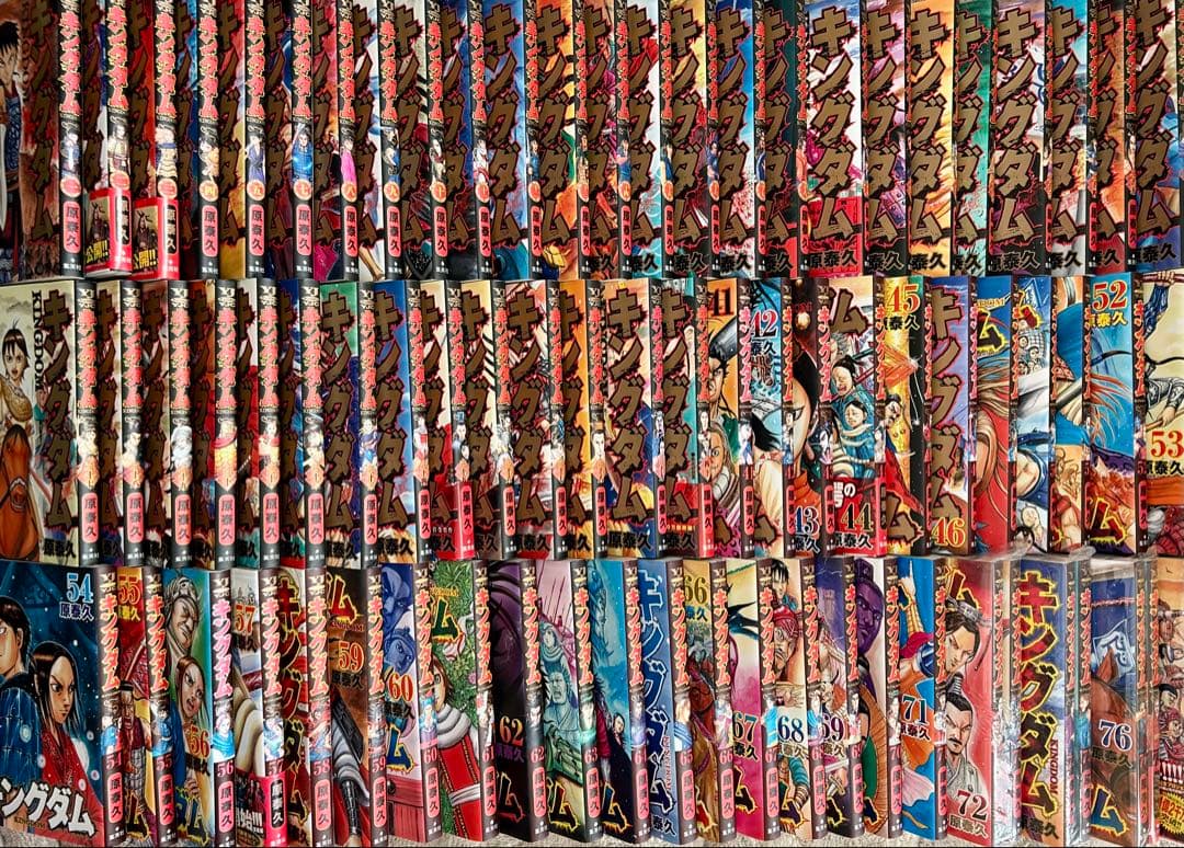 【公式ガイド+映画特典コミック 『伍』付き】キングダム　1〜78巻まで全巻セット