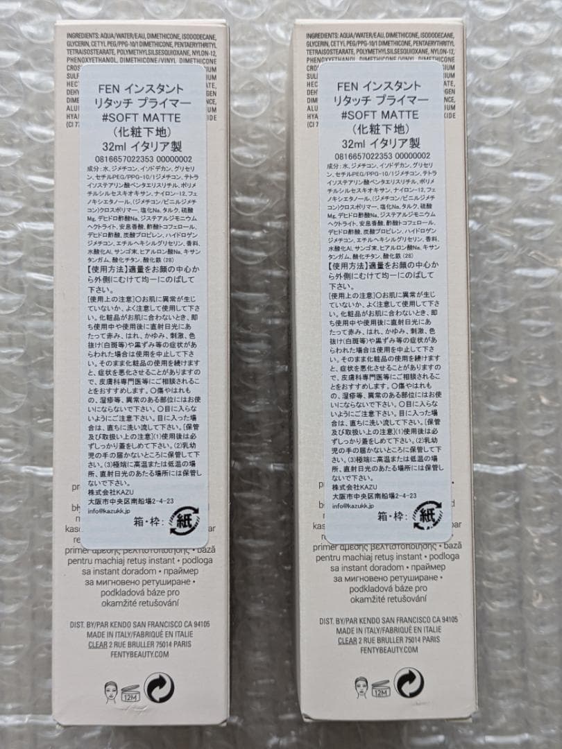 FENTY BEAUTY インスタントリタッチプライマー 32ml　2個