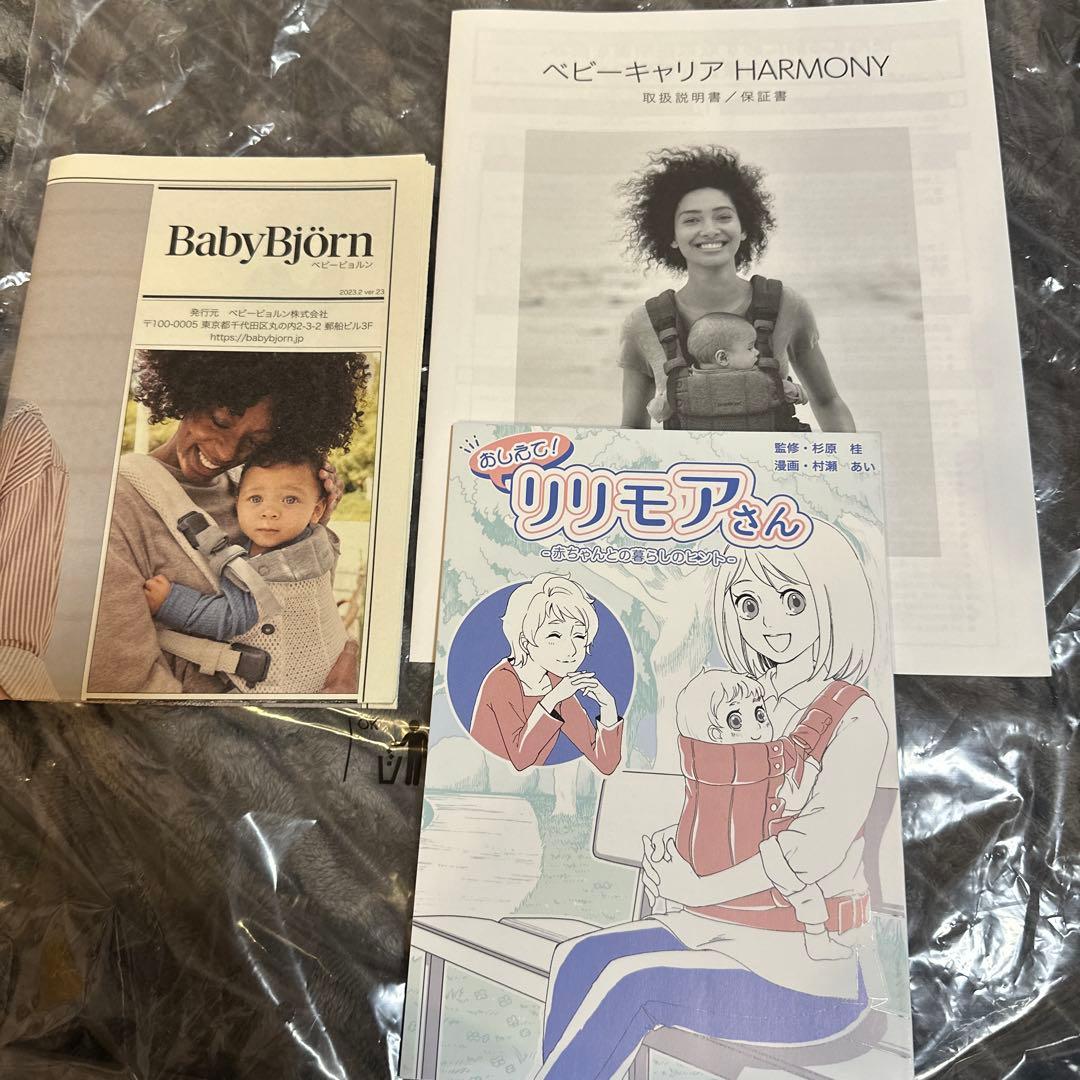 ベビービョルン ハーモニー　シルバー