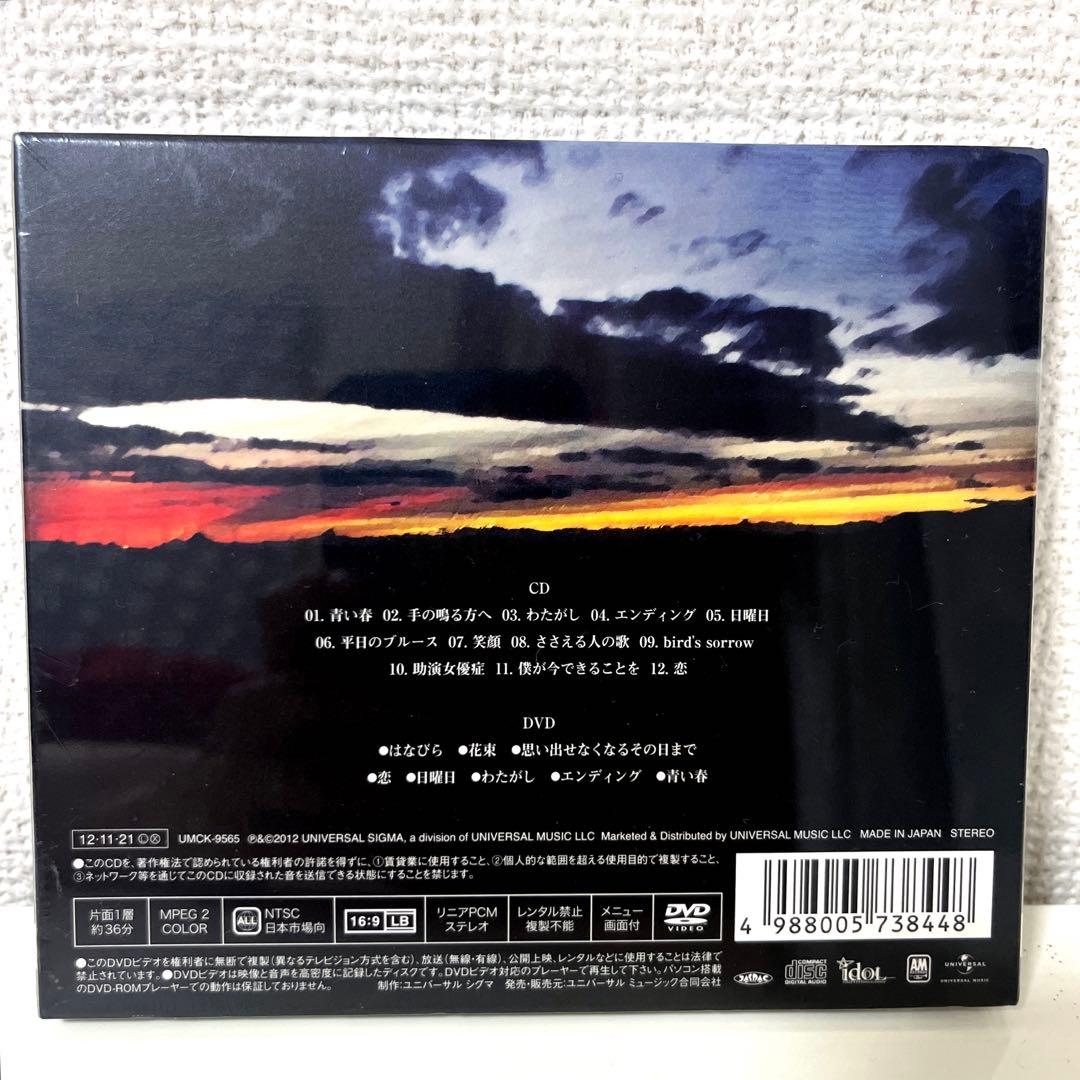 【新品未開封】backnumber/アルバムblues 初回限定盤2DISCS