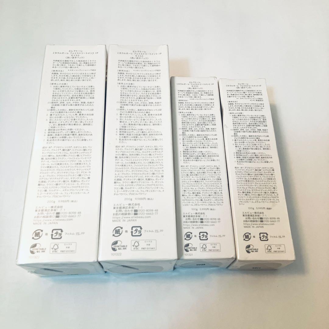 新品　エレクトーレ　ミネラルオーレ　フェイストリートメント　IP モイスト 4本