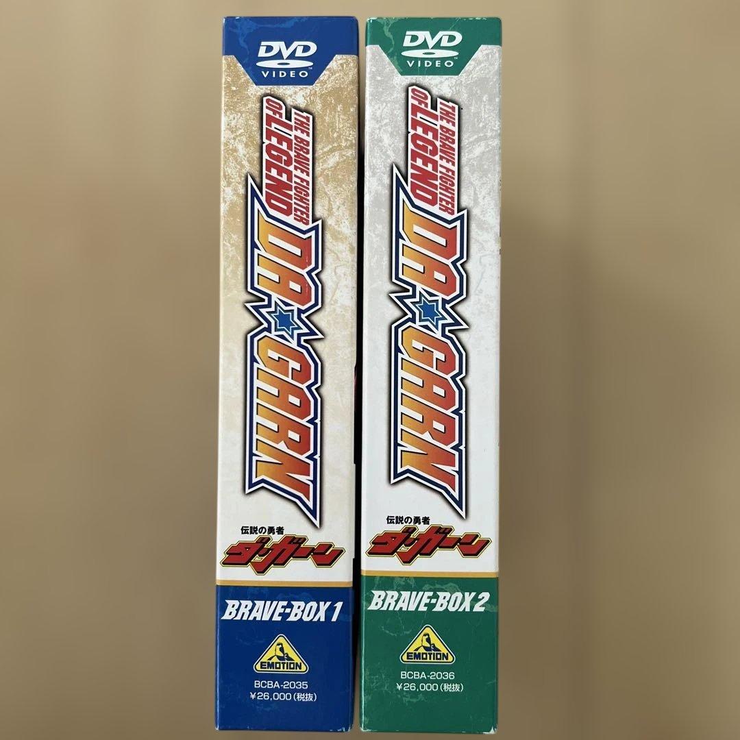 ダ・ガーン DVDボックス Brave Box 1 & 2