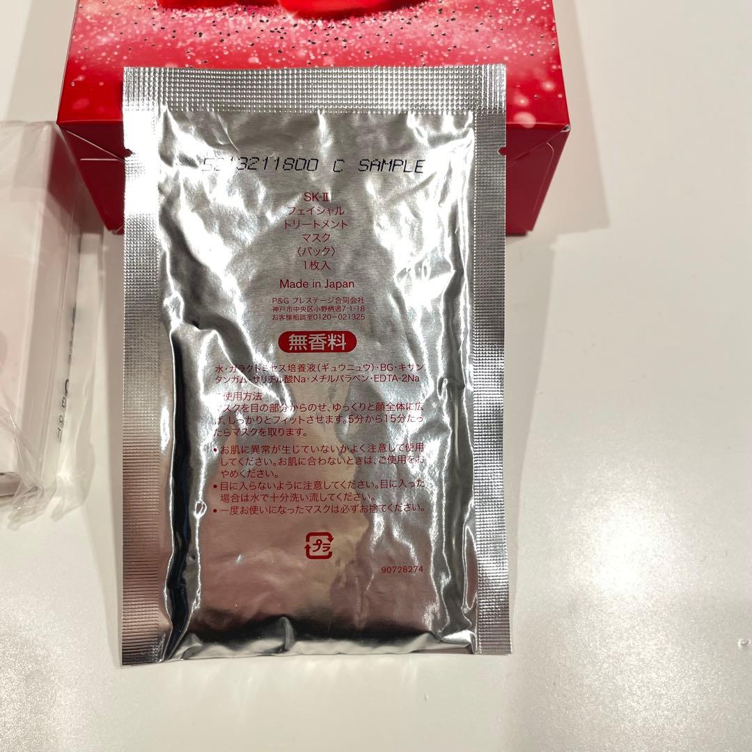 SK-II ピテラベストコレクション2025 数量限定クリスマストライアルキット
