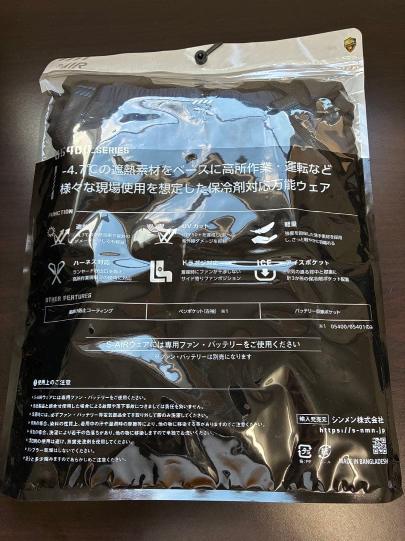 空調服SA-125 ファン+バッテリーフルセット