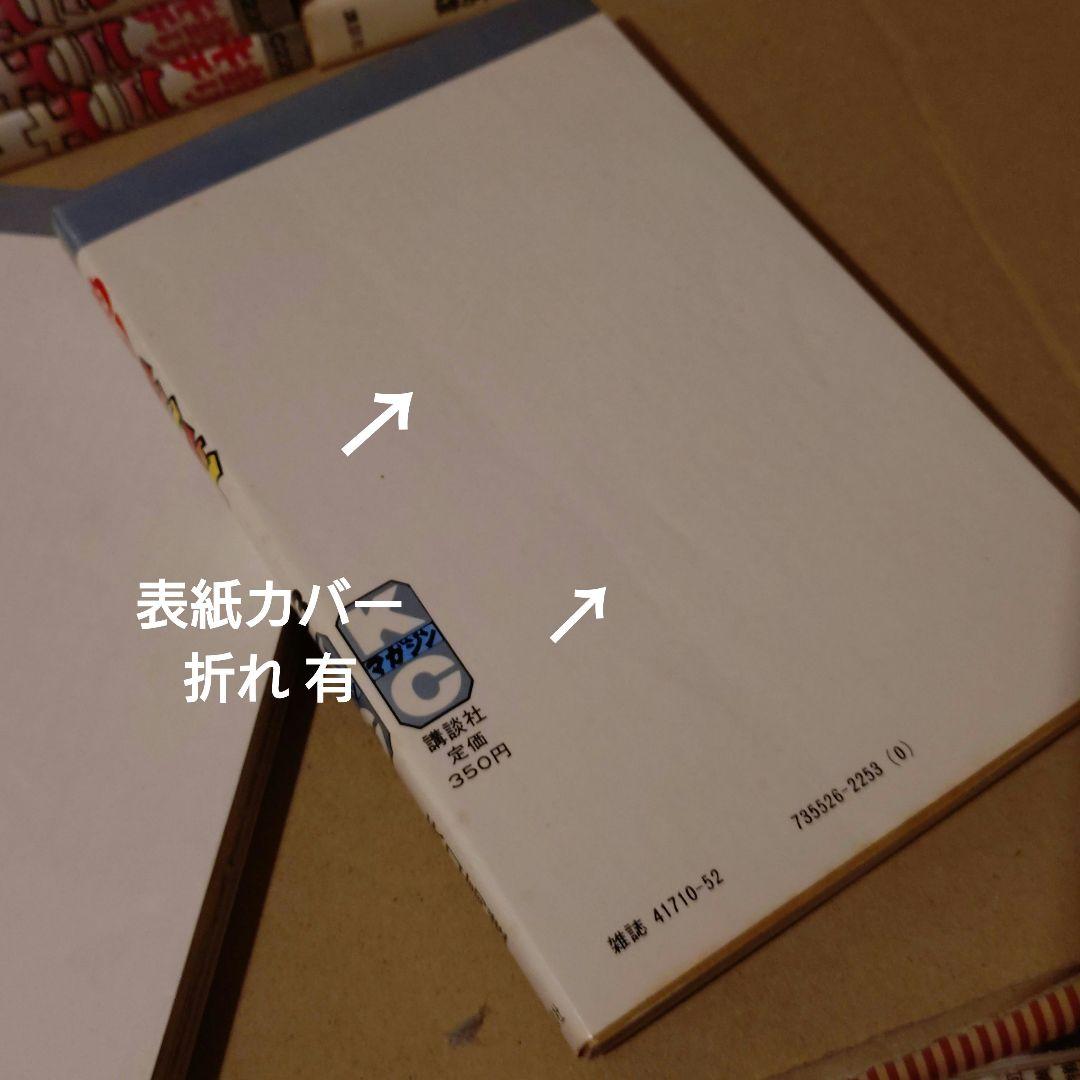 釣りキチ三平 非全巻（１〜55巻）