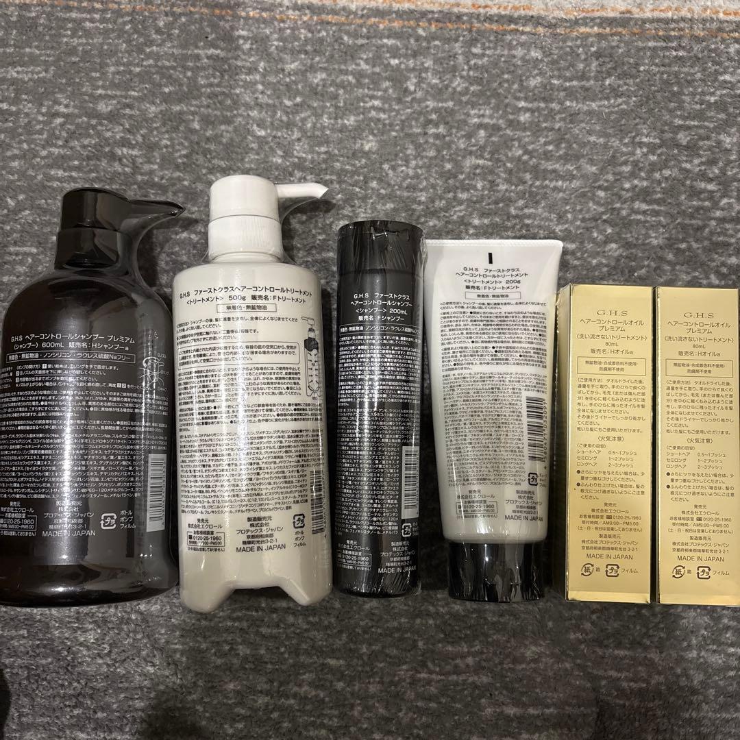 G.H.S. シャンプー・トリートメント・オイルセット