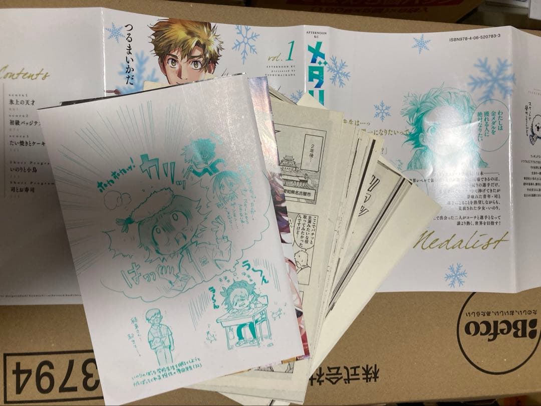 【裁断済】メダリスト　1〜14巻　ファンブック　1〜2巻　※一部カバー下に難あり