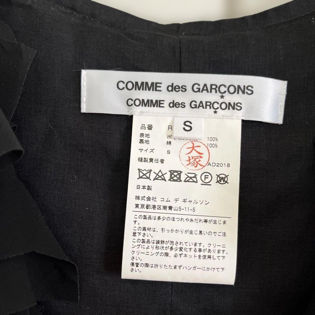 COMME des GARÇONS フリル付きブラックベスト S