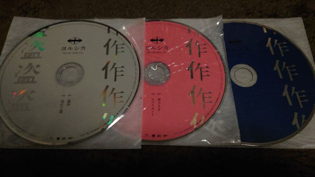 ヨルシカ オルゴール音源