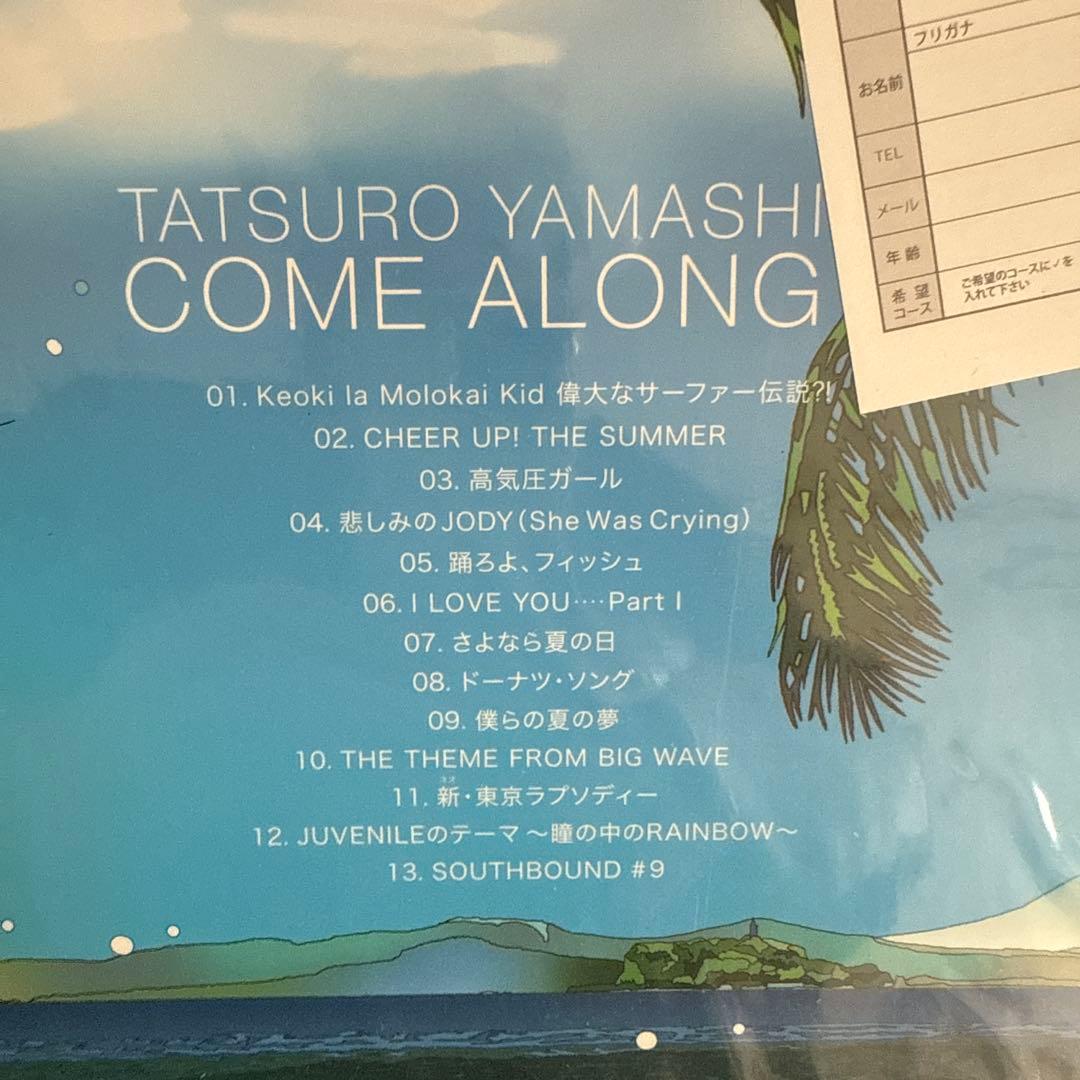 山下達郎 TATSURŌ YAMASHITA COME ALONG3　新品額付き