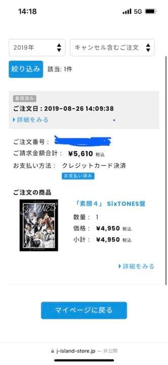 NthジャニーズJr./素顔4 ジャニーズJr.盤