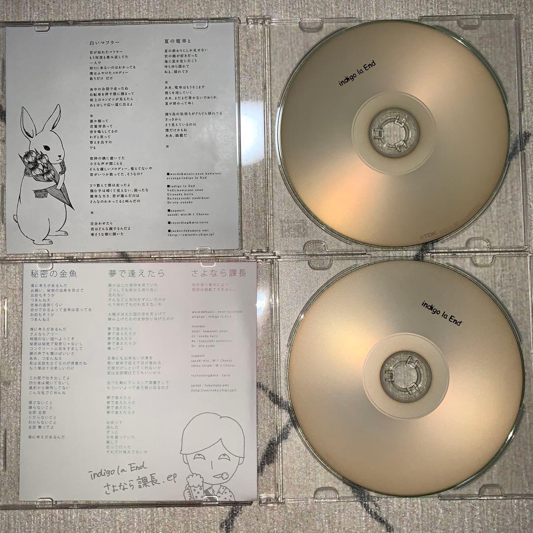 レア廃盤 - indigo la end 自主制作CD2枚