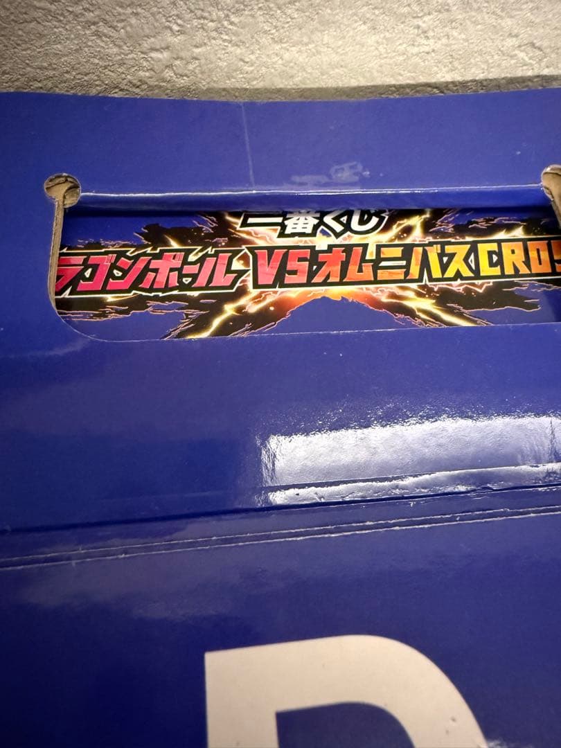 一番くじ ドラゴンボール D賞 フィギュア ベジータ