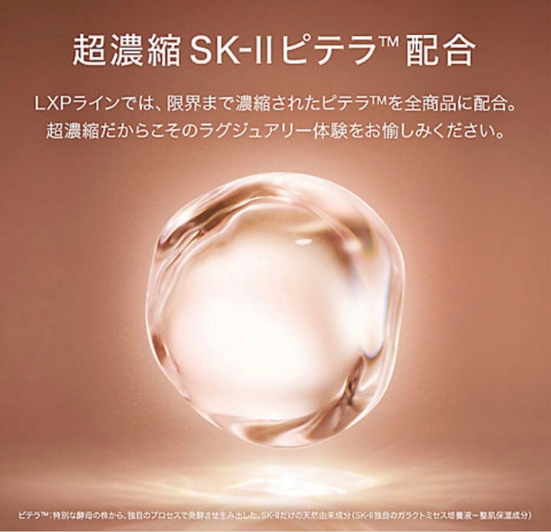 LXP アルティメイトパーフェクティングアイクリーム　15ml