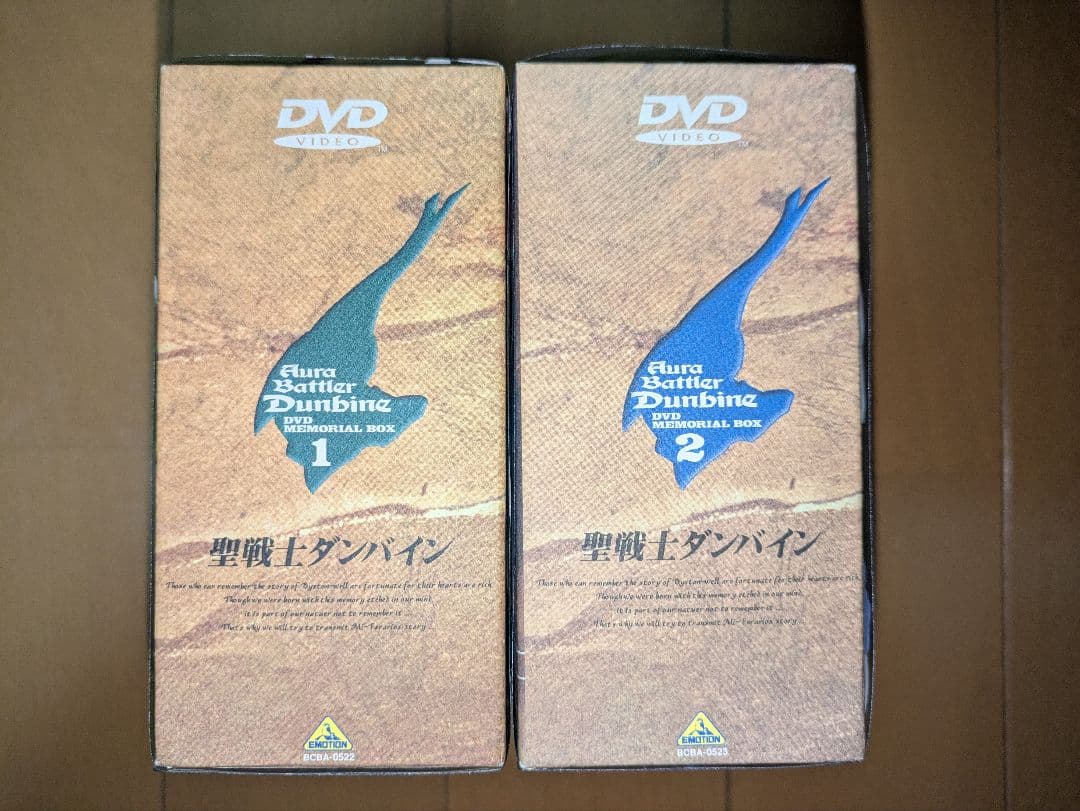 ダンバインDVDメモリアルボックス1、2セット