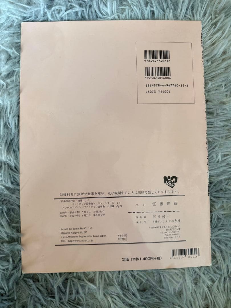 メンデルスゾーン ヴァイオリン協奏曲 Op.64