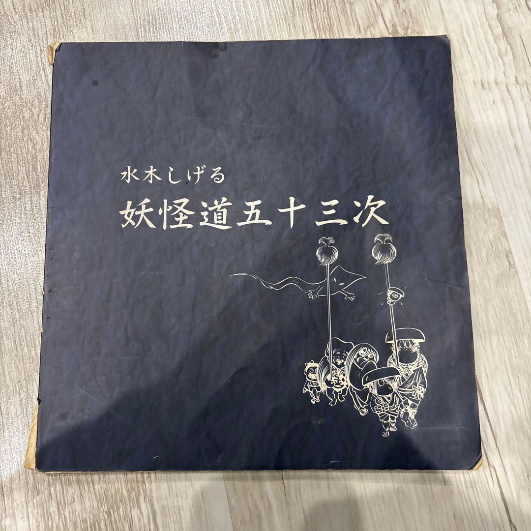 ゲゲゲの鬼太郎1996 DVD-BOX ゲゲゲBOX 90's 完全予約限定生産