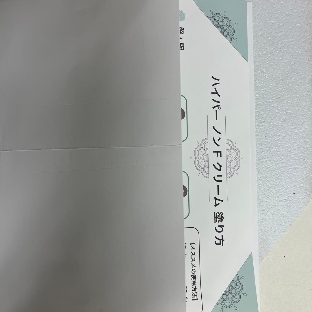 Hyper NON-F Cream ボディマッサージクリーム 3個セット