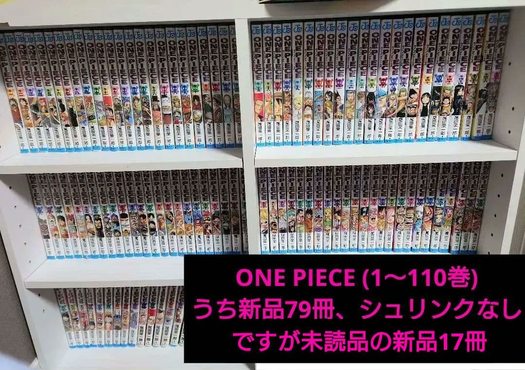 【 極美品 】ONE PIECE (ワンピース) 1～110巻セット販売