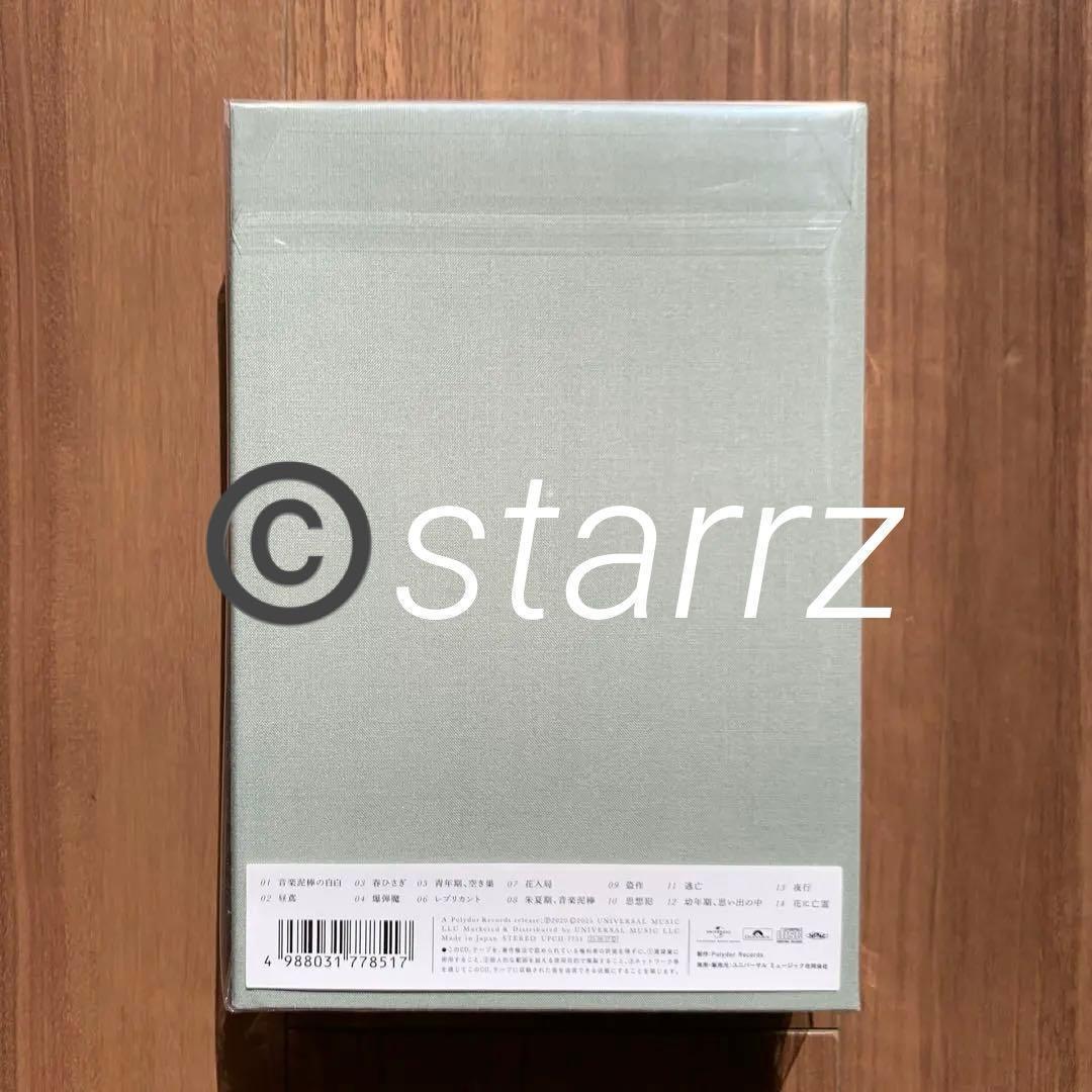 ヨルシカ Yorushika 盗作(改訂版) 初回限定盤 新品未開封 3