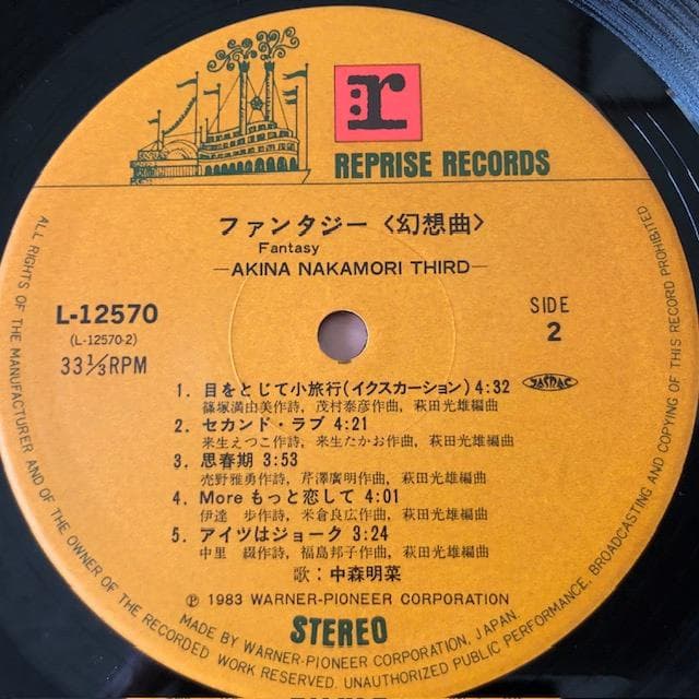 中森明菜 ファンタジー LP 帯付 セカンド・ラブ収録 d774y81