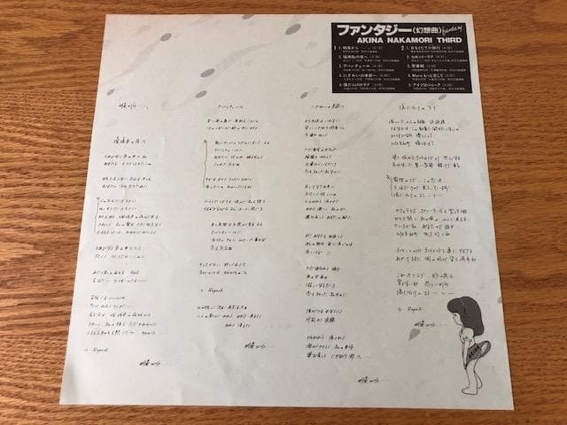 中森明菜 ファンタジー LP 帯付 セカンド・ラブ収録 d774y81