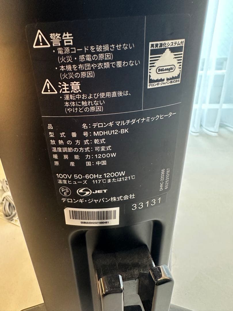 De'Longhi MDHU12-BK オイルヒーター 1200W