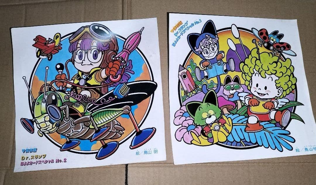 Dr.スランプアラレちゃん カードスペシャル 週刊少年ジャンプ